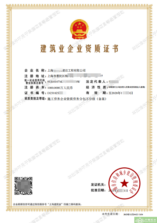 黑龙江新办施工劳务资质
